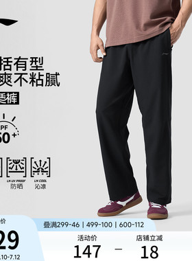 李宁绅适裤丨冰丝裤男款新款防晒黑色通勤直筒速干休闲运动长裤