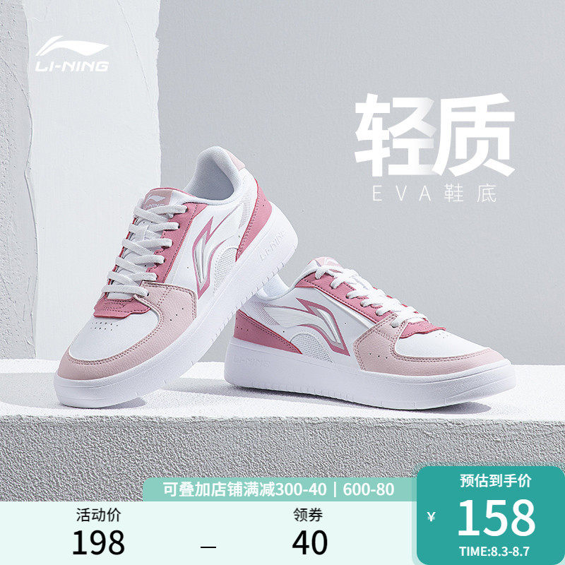 李宁板鞋女鞋旗舰官方休闲鞋子经典小白鞋星河轻便软底运动鞋女士