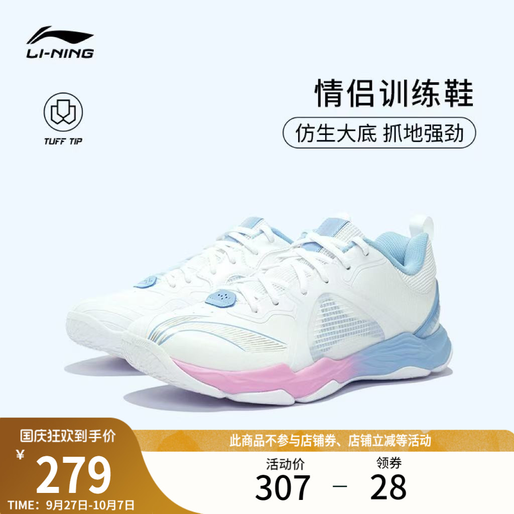 RangerⅥLITE羽毛球鞋李宁
