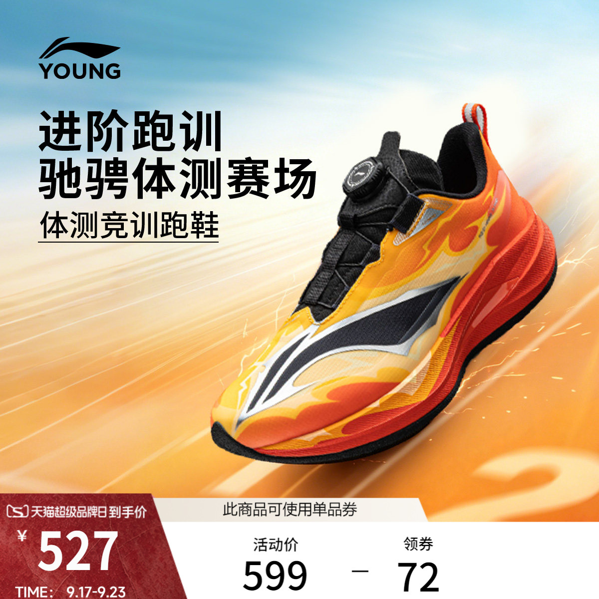 李宁童䨻赤兔9PROYOUNG男女童鞋图片