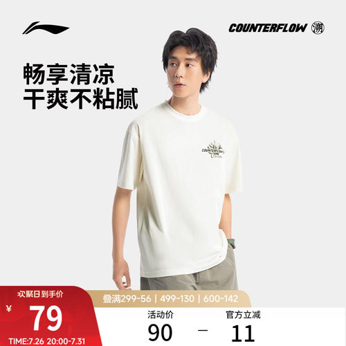 李宁户外CF溯圆领男印花短袖T恤