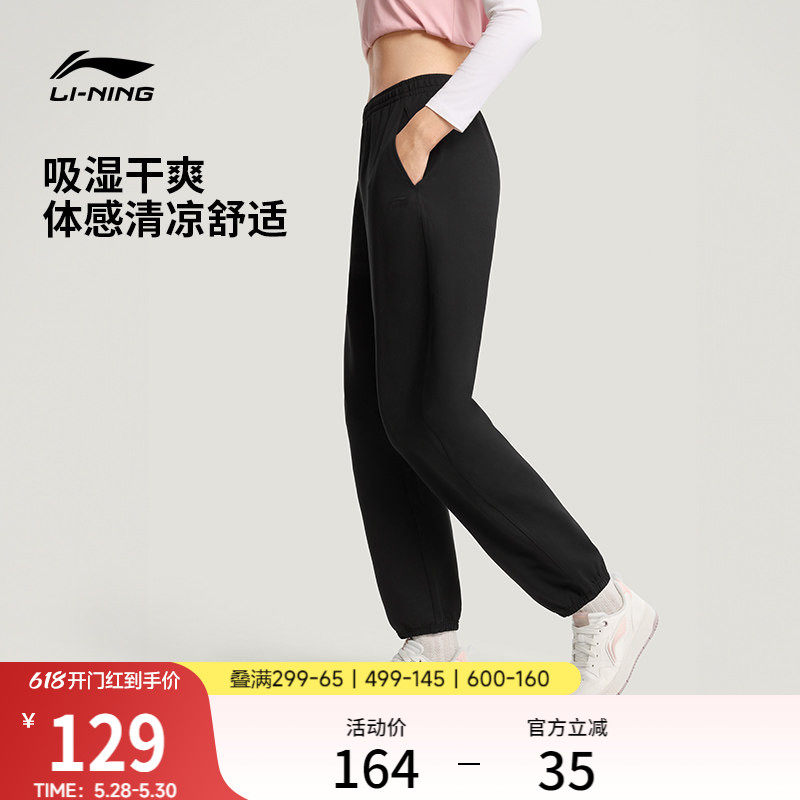 李宁卫裤女士2026新款长裤女装裤子夏季冰丝裤休闲束脚针织运动裤