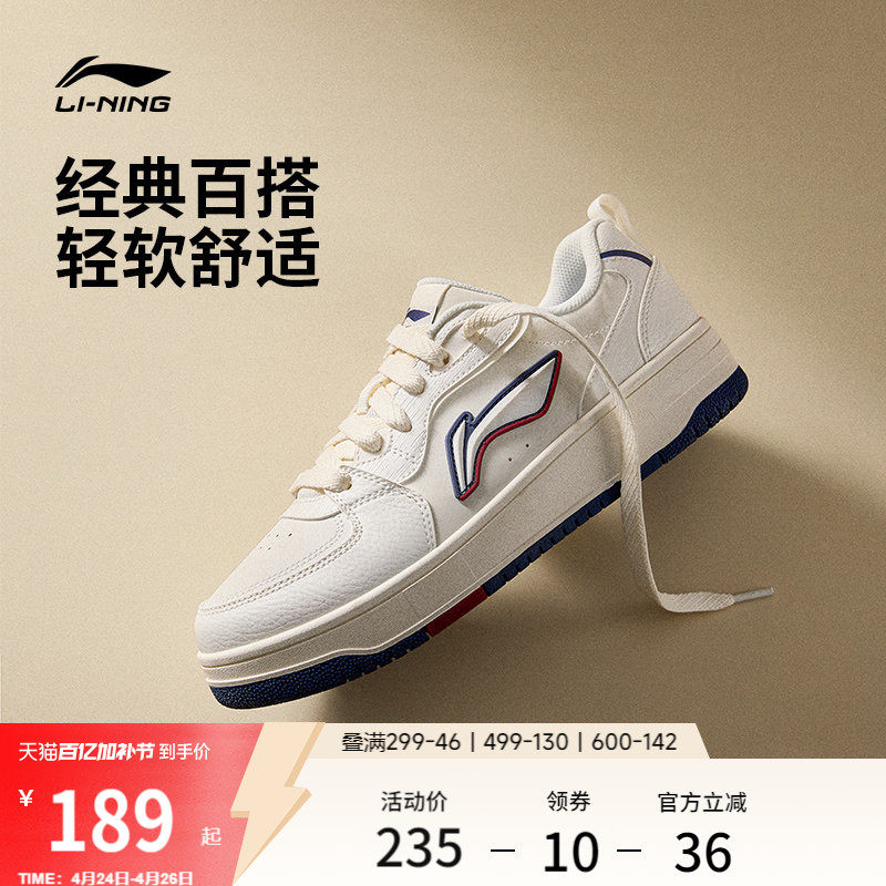 李宁天迹SOFT |休闲鞋男鞋夏季新款美式复古白色板鞋男款运动鞋子