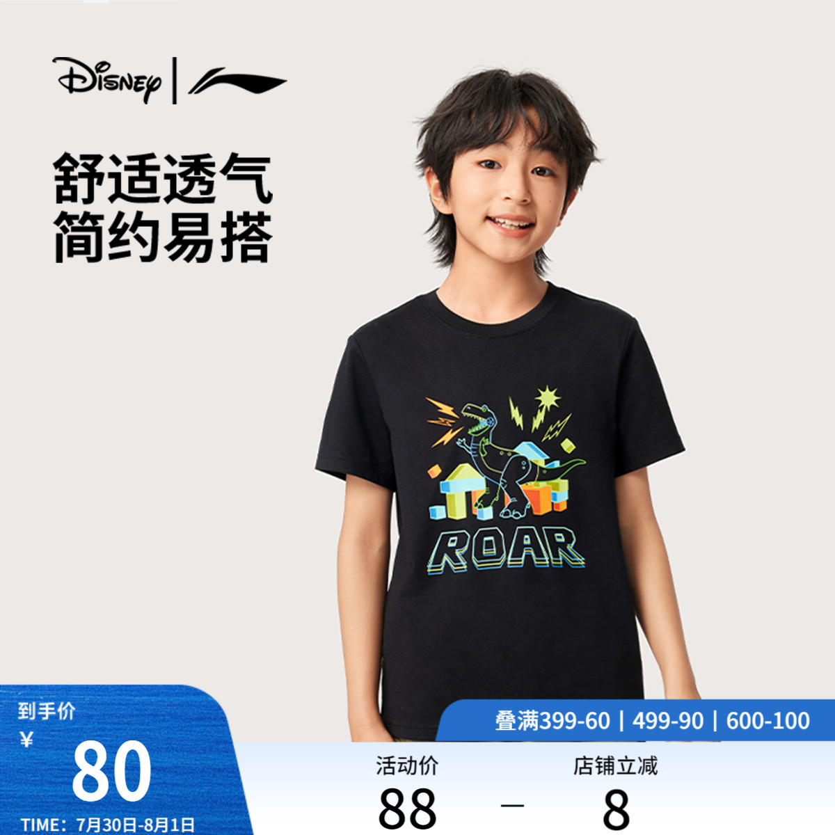李宁童迪士尼男童短袖文化衫