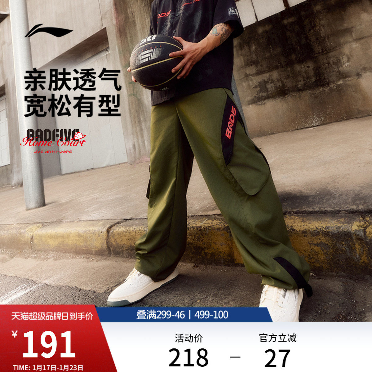 李宁运动裤新款凉感男士长裤训练宽松直筒休闲梭织运动长裤,运动服/休闲服装,运动长裤,淘宝优惠券,粉丝福利购,淘宝优惠卷