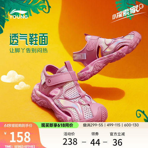 李宁童婴幼儿透气轻便凉拖童鞋