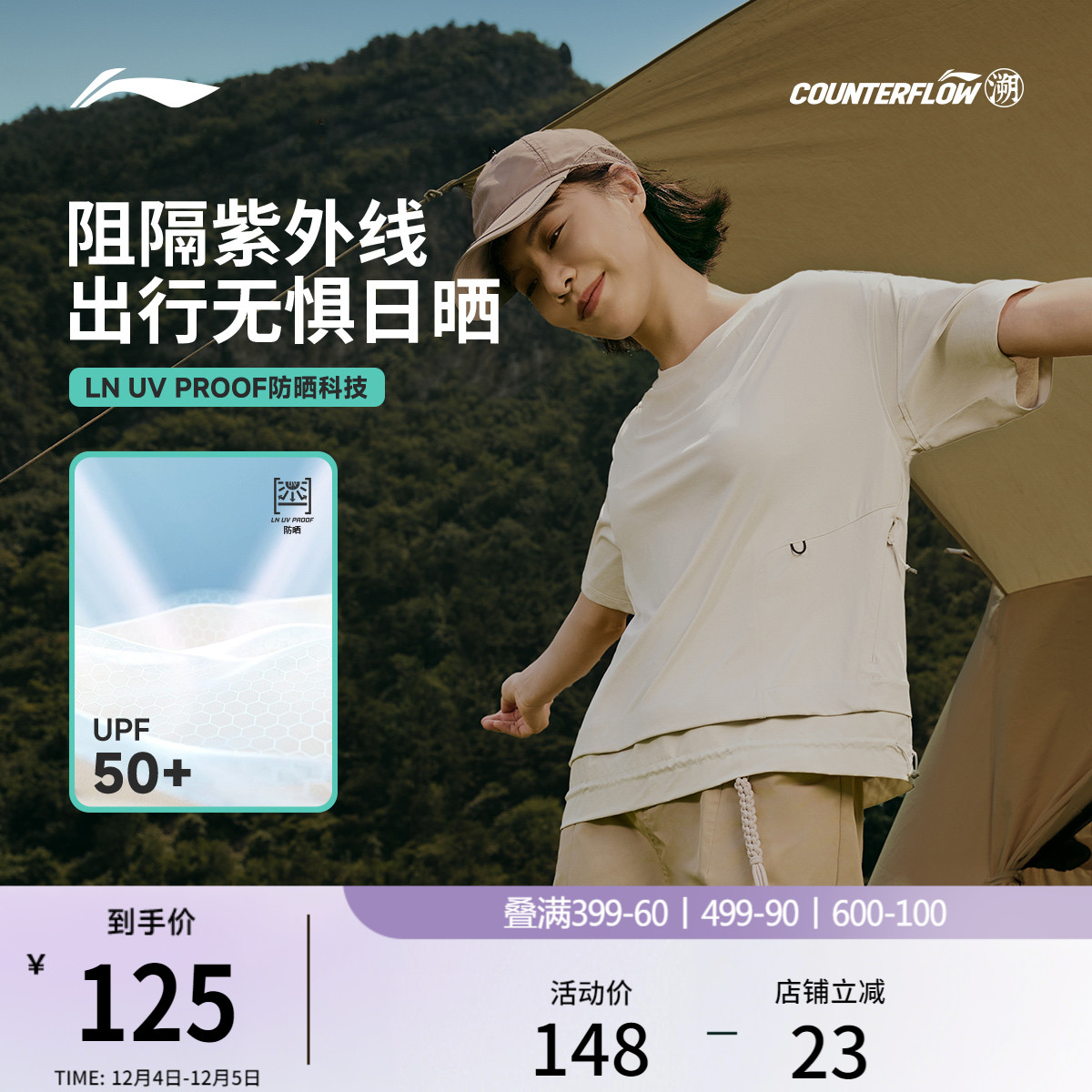 李宁户外CF溯凉爽宽松女短袖T恤