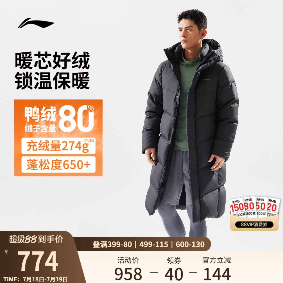 李宁连帽男长羽绒服运动服