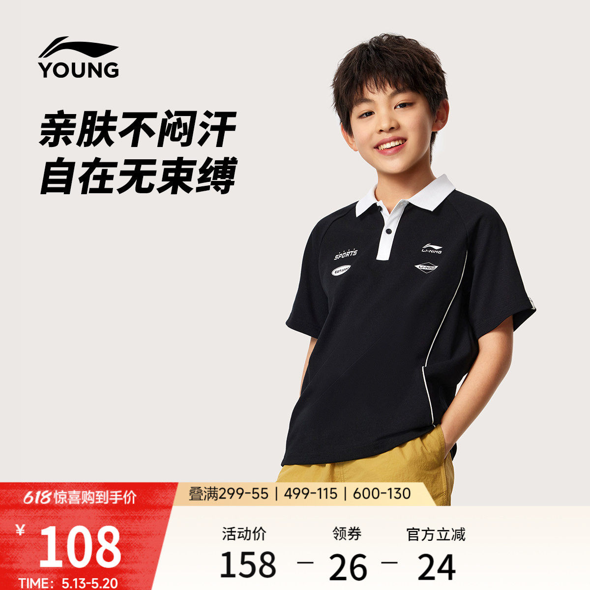 李宁童装短袖POLO衫男女小大童2026新款宽松夏季休闲针织童装