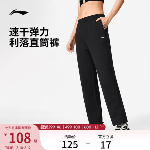 李宁凉爽女针织运动裤运动裤
