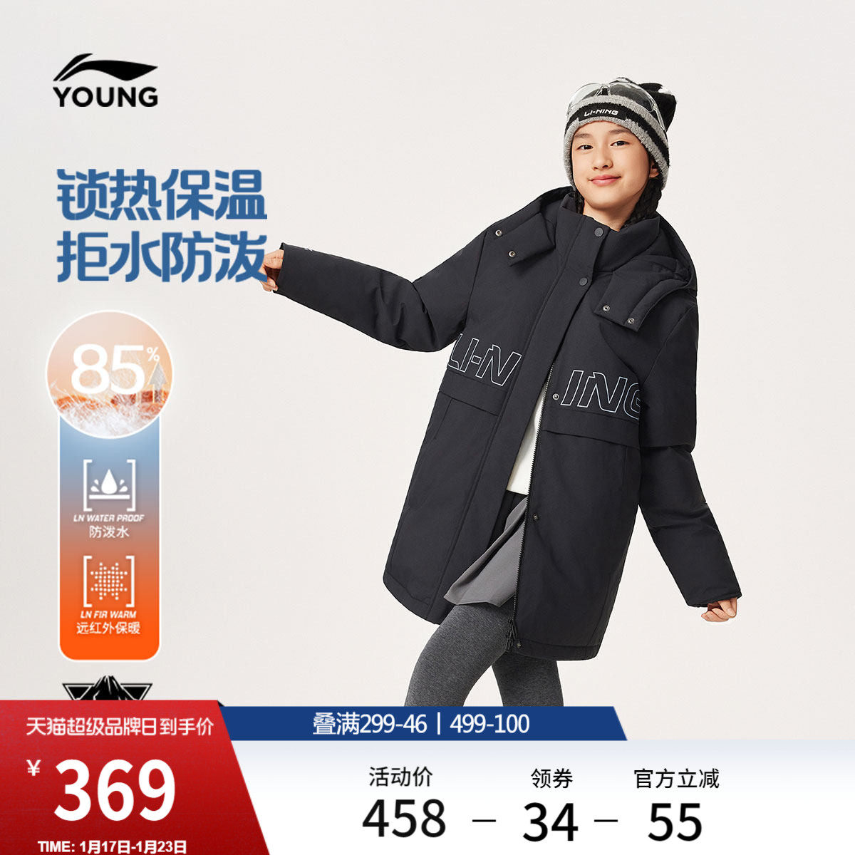 李宁童装中长款羽绒服女大童保暖外套新款运动冬季休闲鸭绒童装,运动服/休闲服装,运动羽绒服,淘宝优惠券,粉丝福利购,淘宝优惠卷