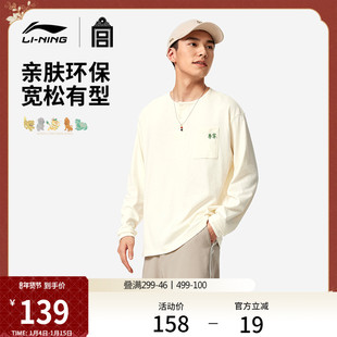 李宁中国文化系列故宫联名长袖T恤男女新款春秋季休闲环保运动服