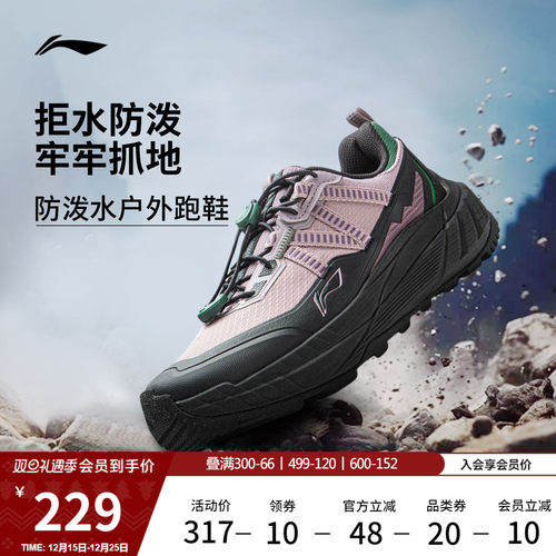 李宁逐野女防泼水户外跑步鞋