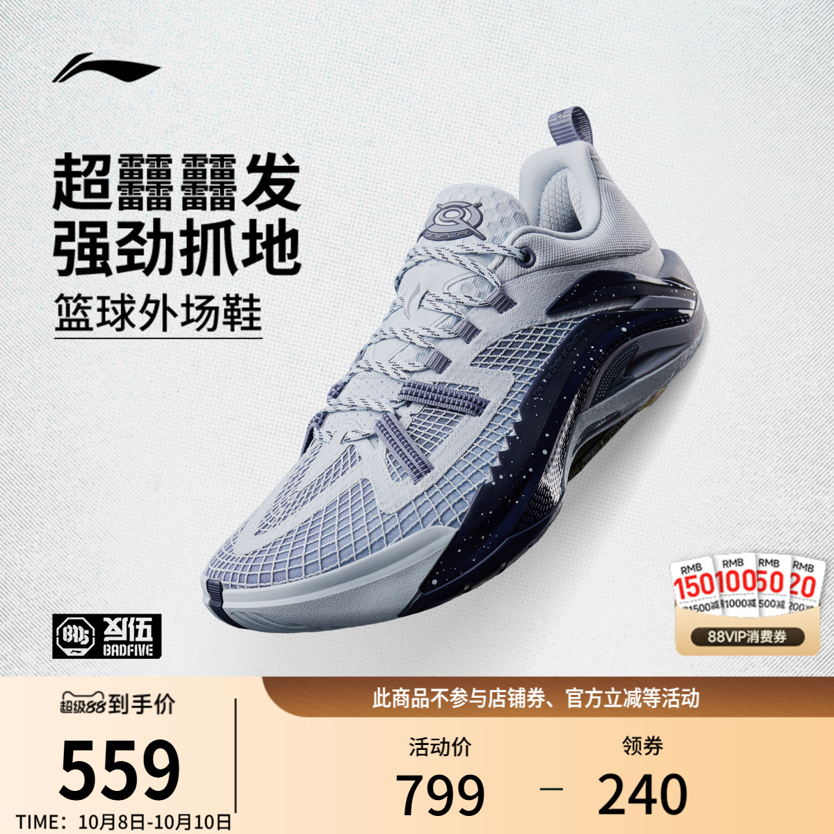 李宁游击1SuperV2男低帮篮球鞋