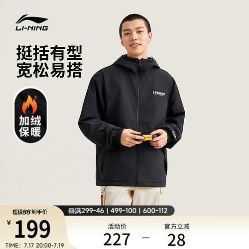李宁学院风情侣运动外套