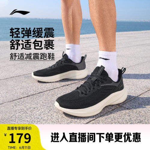 李宁云轻风v3男子回弹缓震跑步鞋