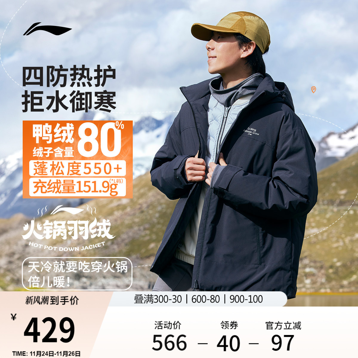 李宁火锅羽绒服男子短款棉服