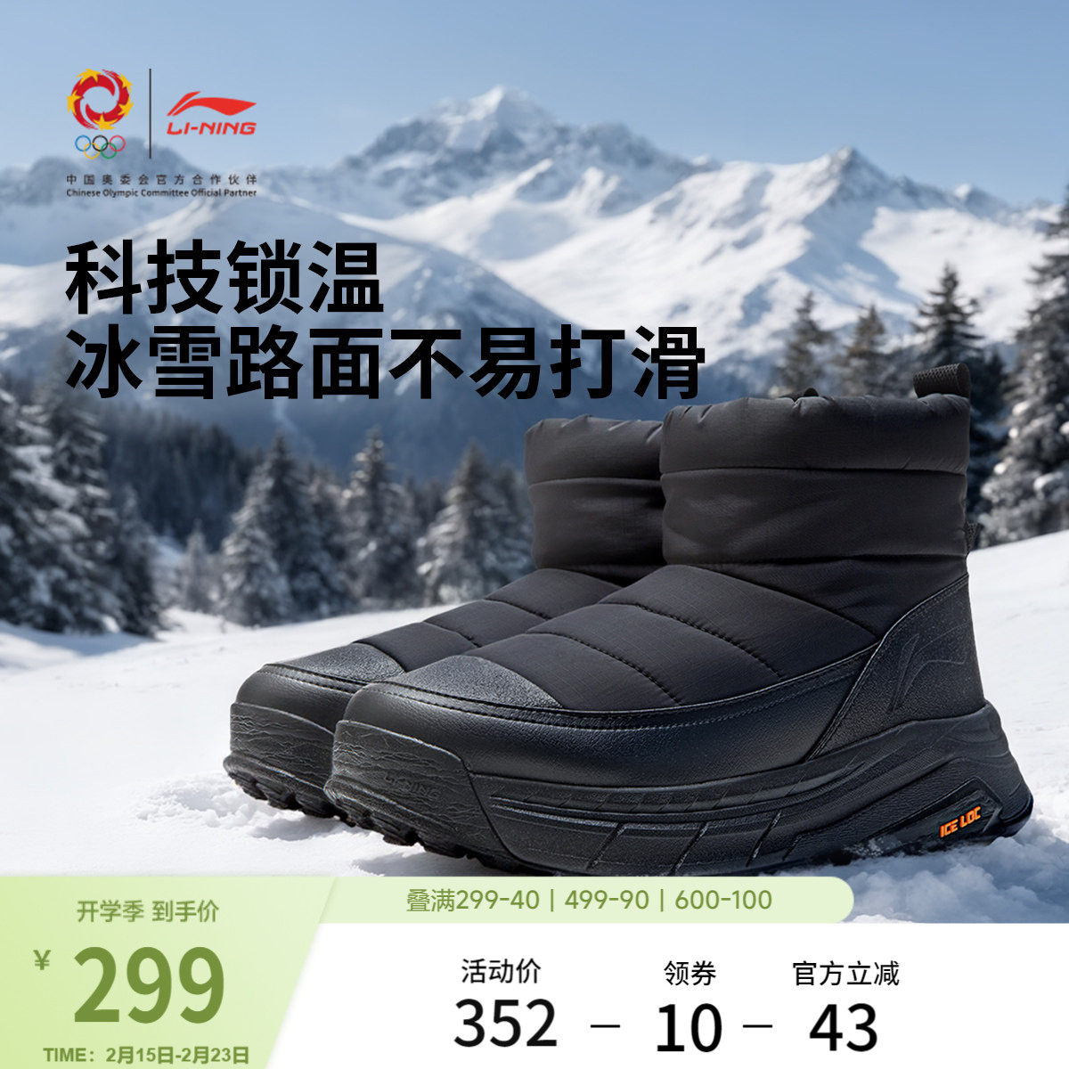 李宁征荣 LITE | 休闲鞋男鞋新款加绒保暖雪地靴时尚百搭运动鞋