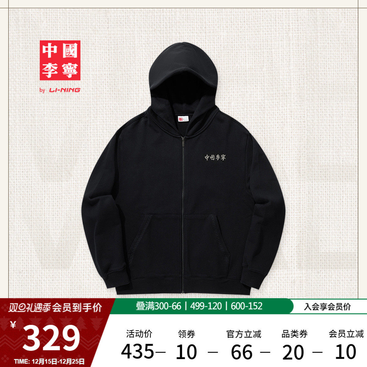 中国李宁外套男士冬季2025新款薄款情侣拉链卫衣女开衫上衣运动服