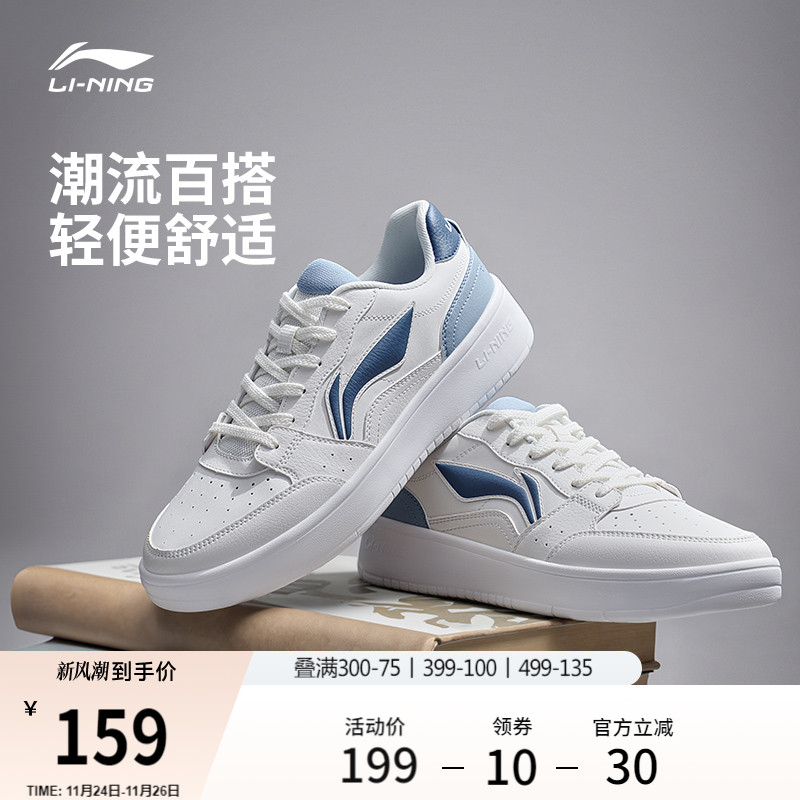 李宁元宝男子低帮休闲鞋运动鞋