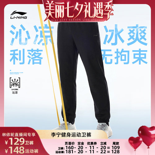 李宁冰感男官方正品卫裤运动裤