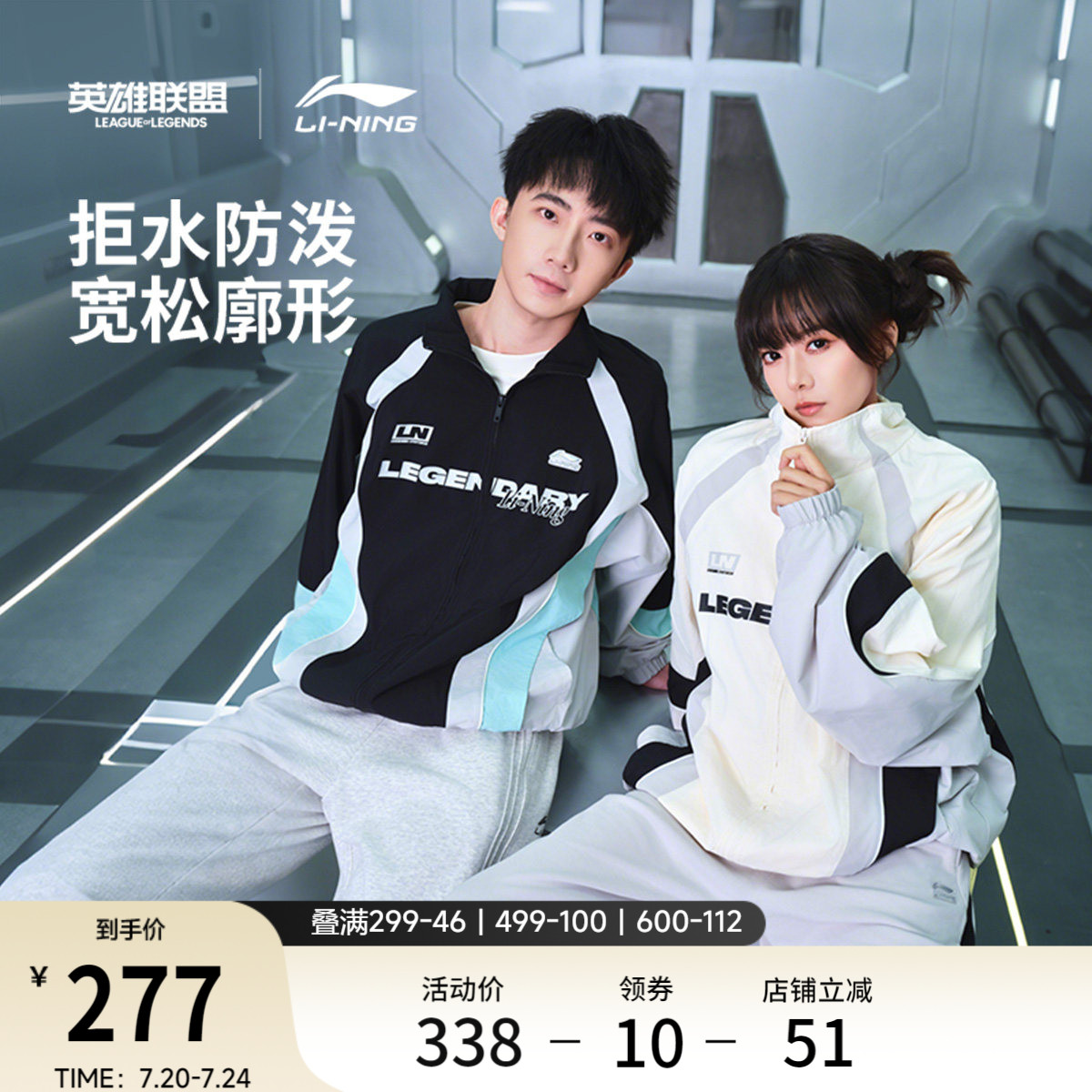 李宁防泼水LPL宽松男运动风衣