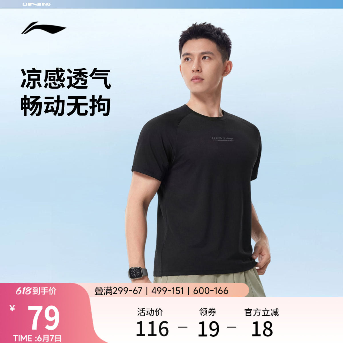 李宁速干短袖T恤男夏季2026新款健身跑步男装圆领上衣针织运动服