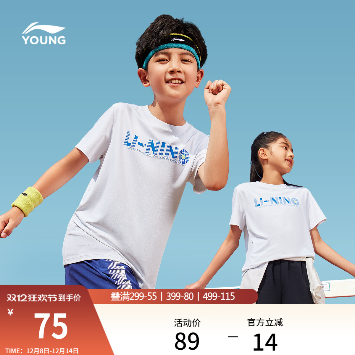 李宁童排湿男女同款短袖T恤