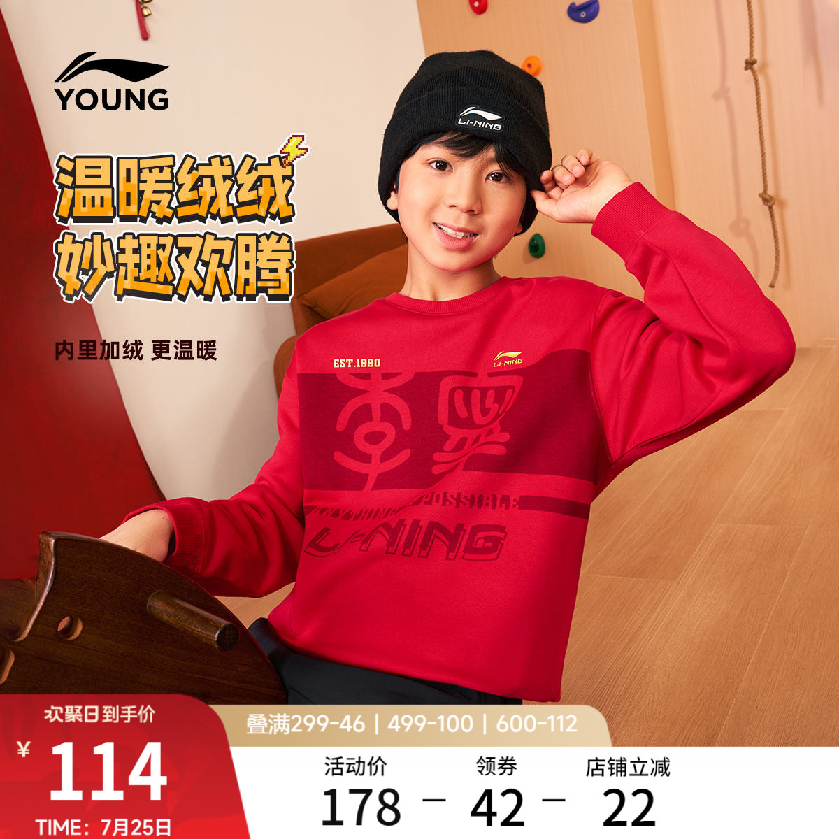李宁童宽松男女同款套头无帽卫衣