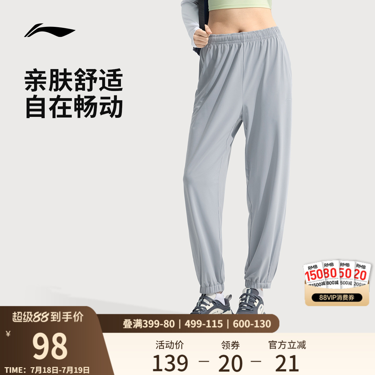 李宁女新款冰丝防晒裤运动裤