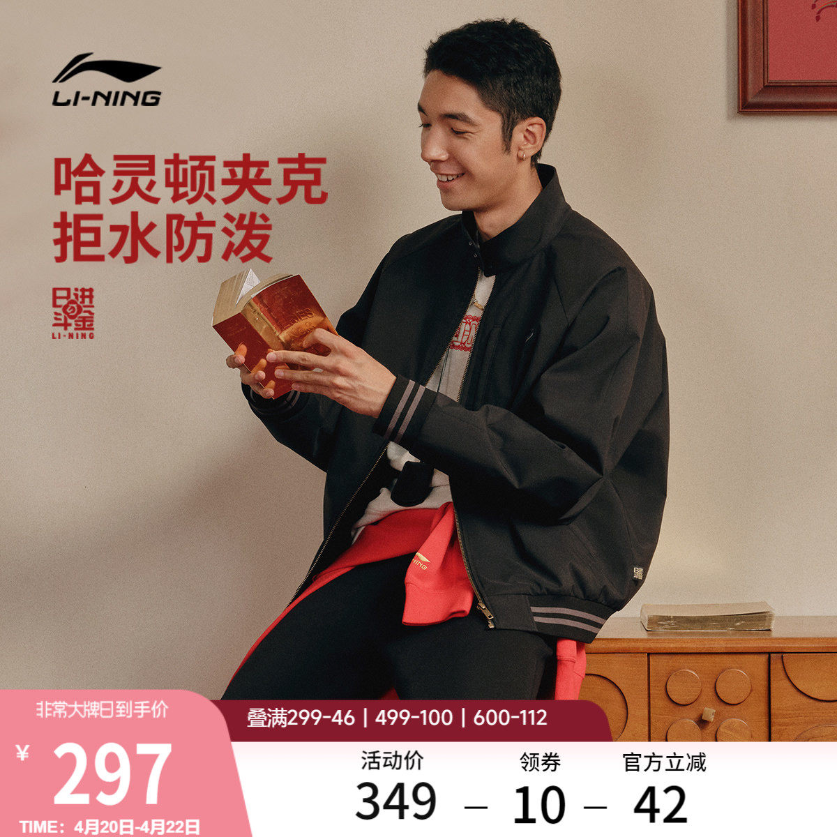 李宁日进斗金丨棉服男春季2026新款哈灵顿夹克茄加外套马年运动服