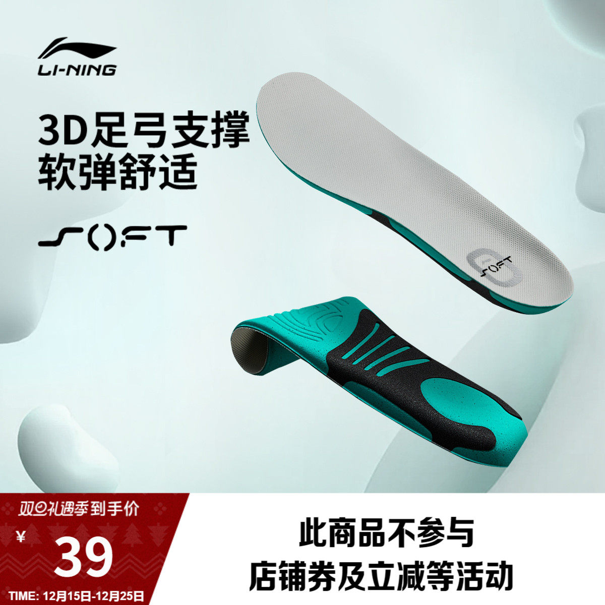 李宁运动鞋垫2026新款官方正品男女软弹舒适抗菌防臭缓震分压鞋垫