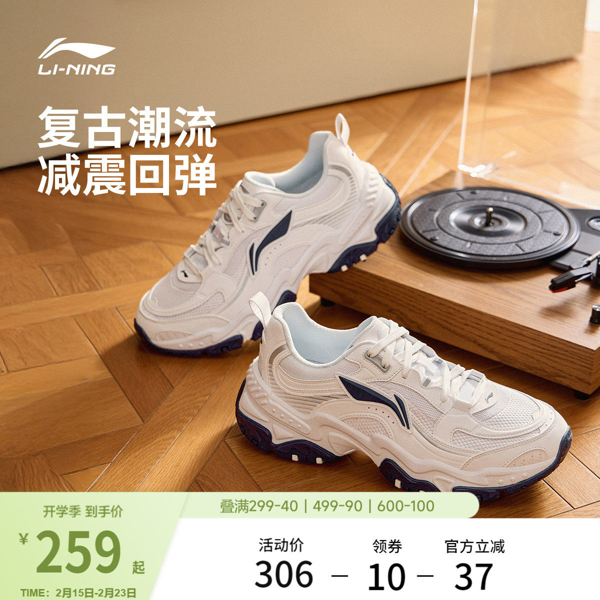 李宁红糖丨休闲鞋男鞋冬季新款复古老爹鞋减震回弹厚底增高运动鞋