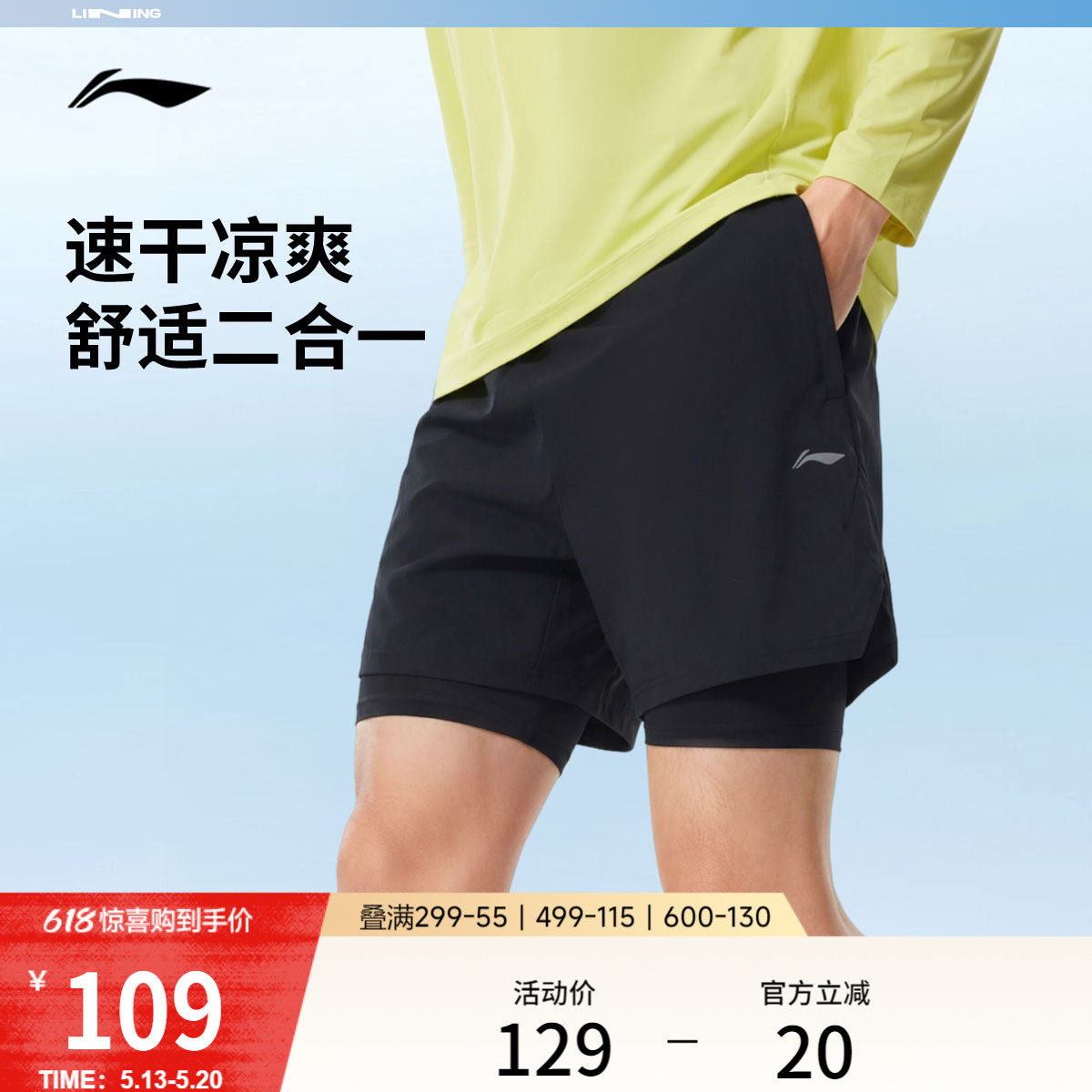 李宁运动短裤男款夏季新款黑色健身短裤透气二合一冰丝速干运动裤