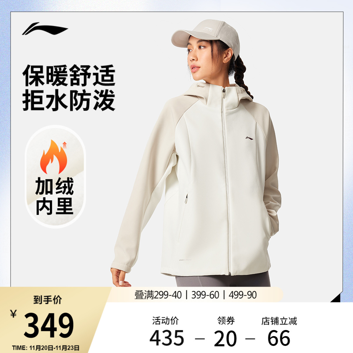 李宁防泼水连帽女运动风衣