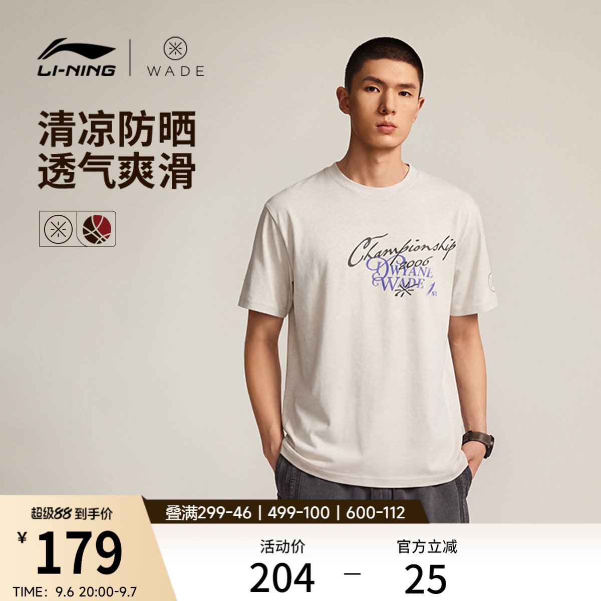 李宁短袖T恤男士韦德系列舒适男装耐洗冰感舒适吸湿排汗运动服
