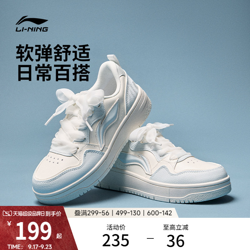李宁天迹SOFT2026新款经典板鞋图片