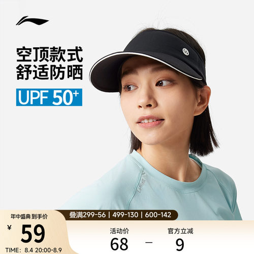 李宁男女同款空顶帽运动太阳帽