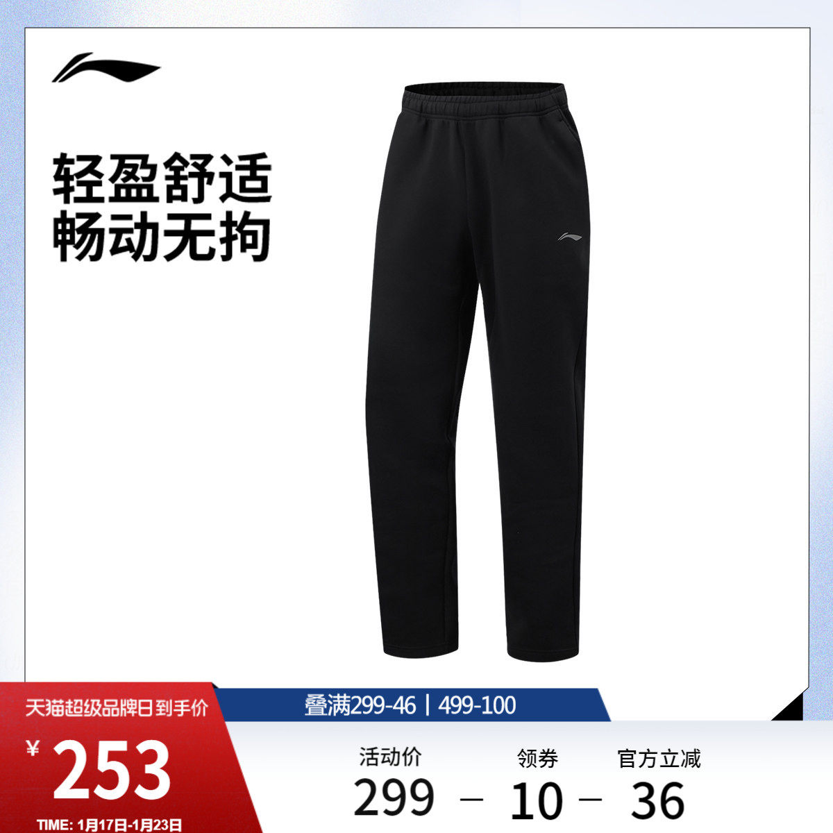 李宁运动裤2026新款男士健身跑步长裤男装裤子春季直筒针织裤子男,运动服/休闲服装,运动长裤,淘宝优惠券,粉丝福利购,淘宝优惠卷