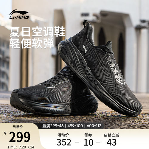 李宁SOFTCOOL3男子低帮休闲鞋