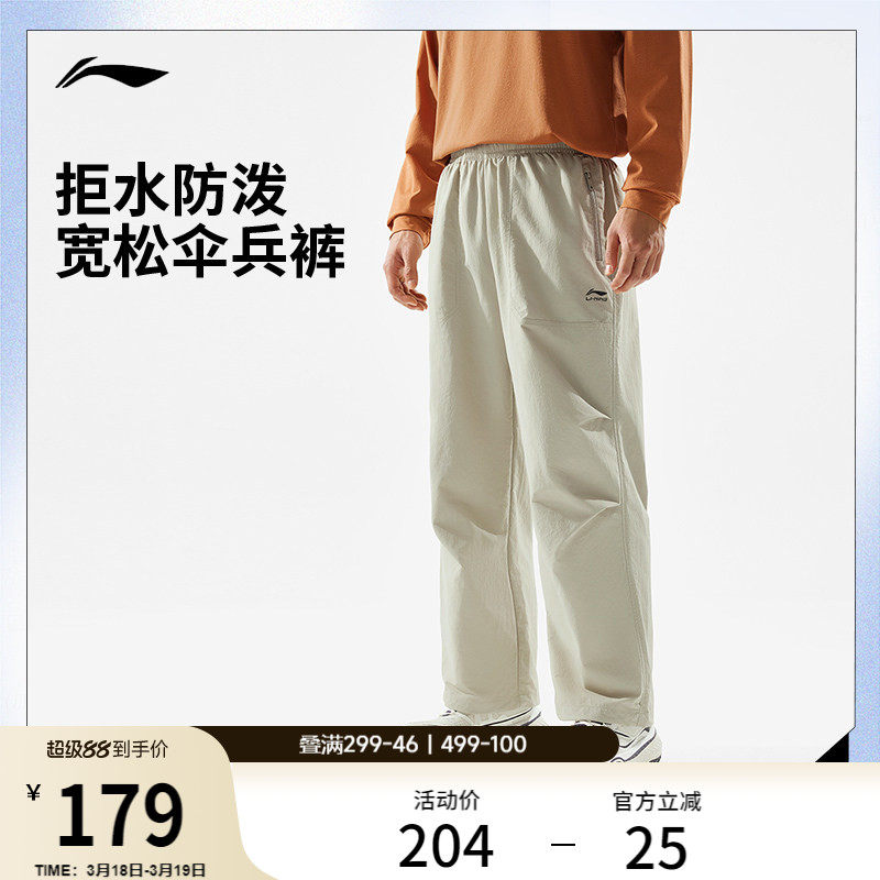 李宁伞兵裤户外工装裤春季防泼水宽松阔腿裤休闲运动黑色裤子男款