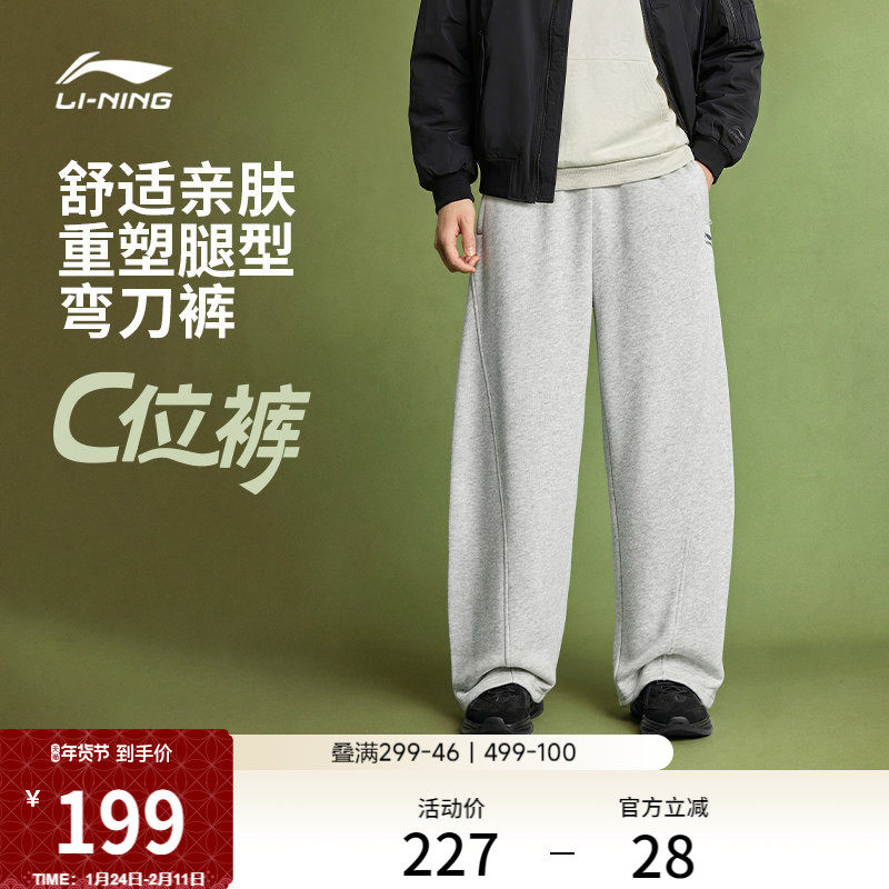 李宁C位裤丨弯刀裤男2026新款卫裤宽松香蕉裤休闲春季阔腿运动裤