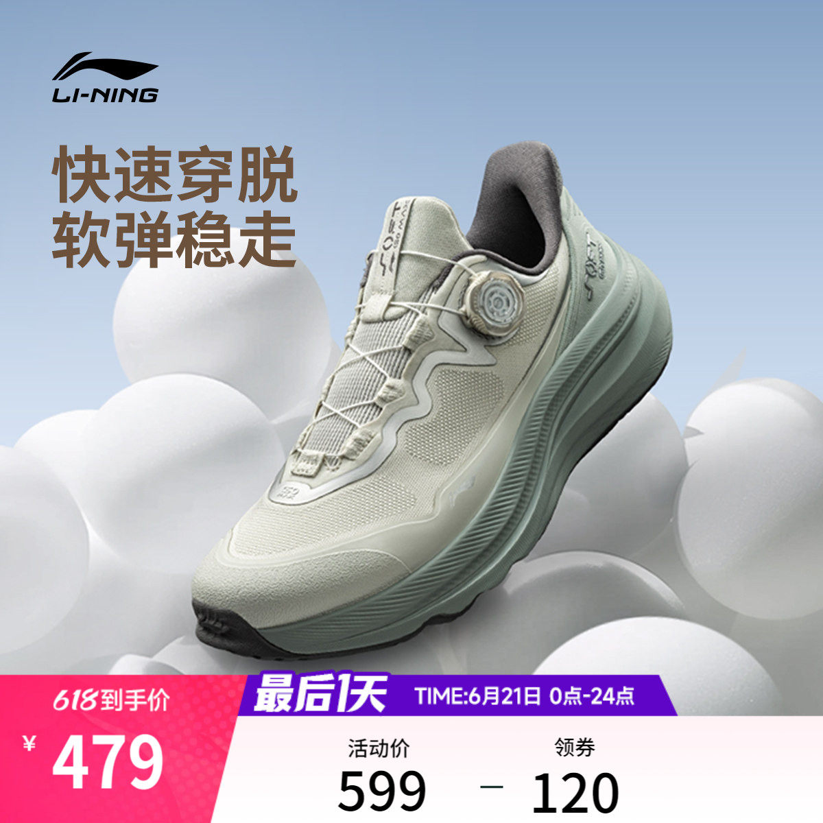 李宁SOFT GO MAX2丨休闲鞋男女鞋2026夏季新款通勤一脚蹬运动鞋子