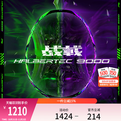 李宁男女同款羽毛球拍球拍