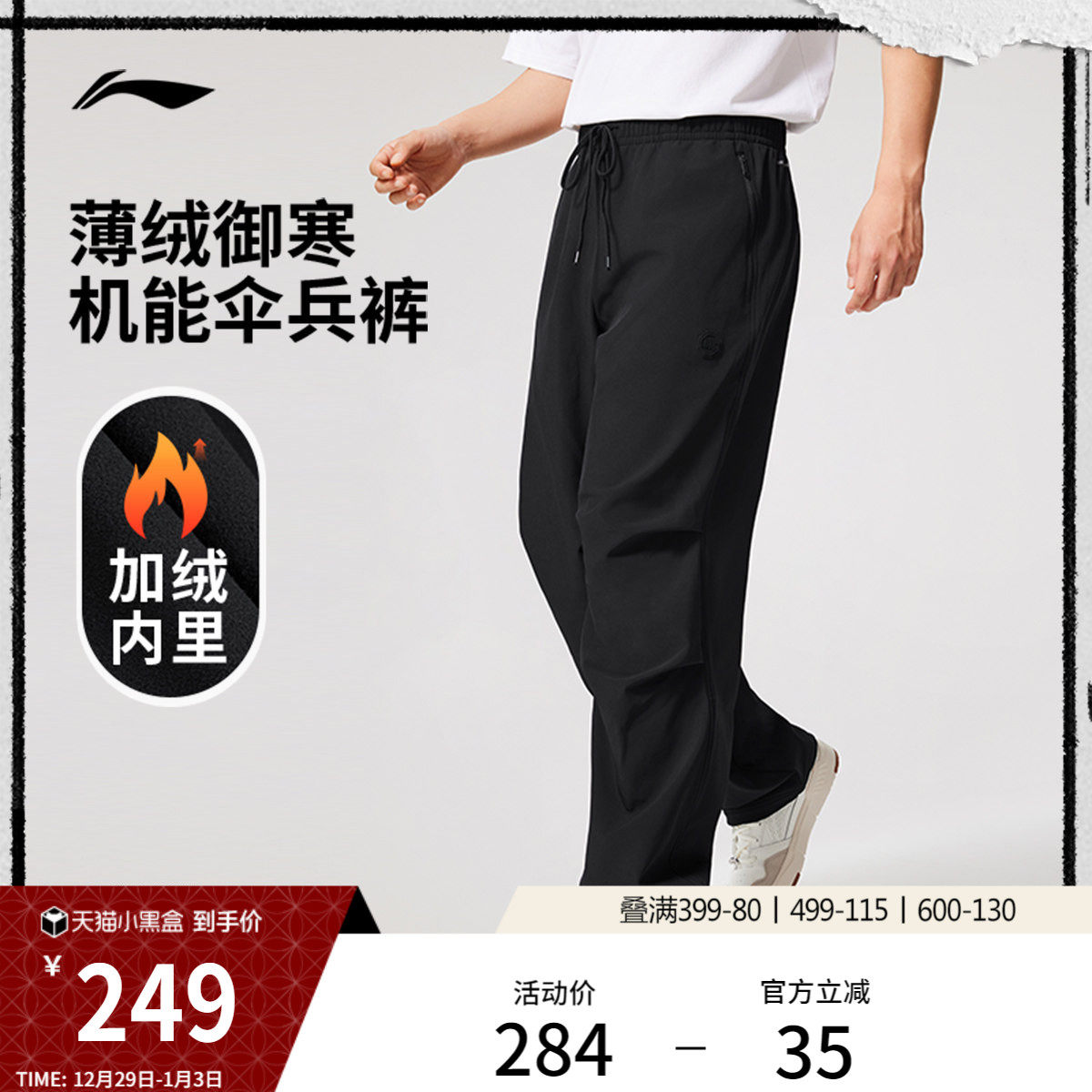 李宁反伍BADFIVE运动长裤男士2025新款冬季加绒保暖直筒运