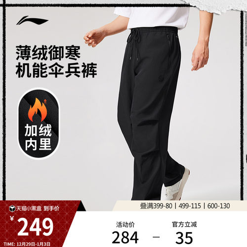 李宁防泼水宽松男运动长裤运动裤