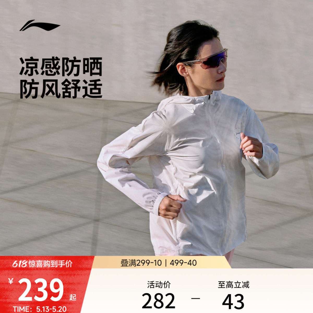李宁防晒衣女26新品夏季轻薄外套户外出游皮肤衣冰丝跑步运动风衣