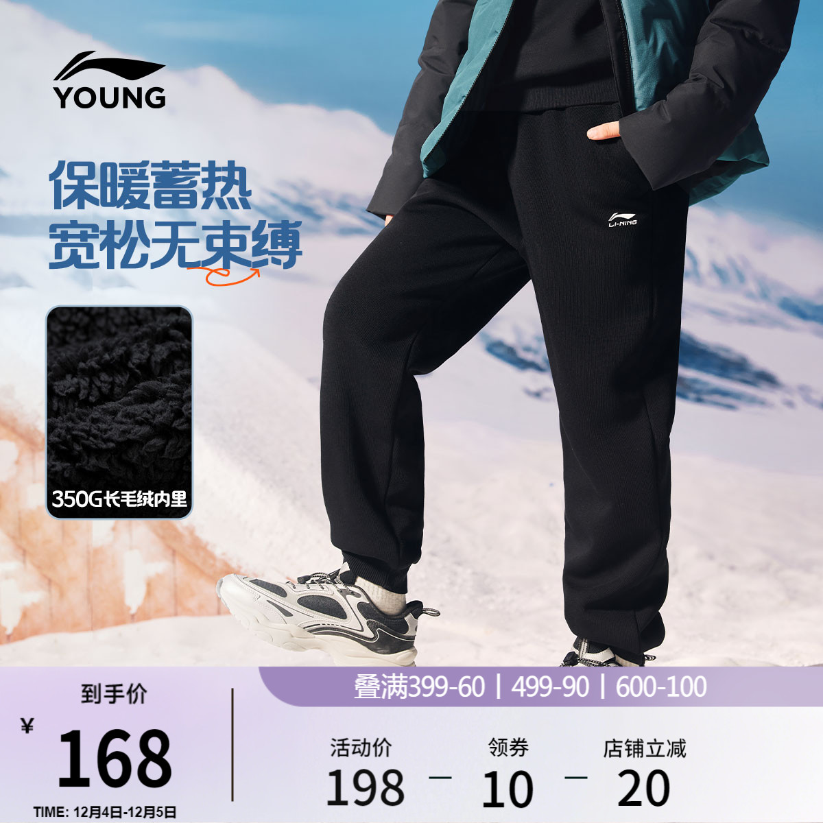 李宁童宽松男童休闲卫裤童装