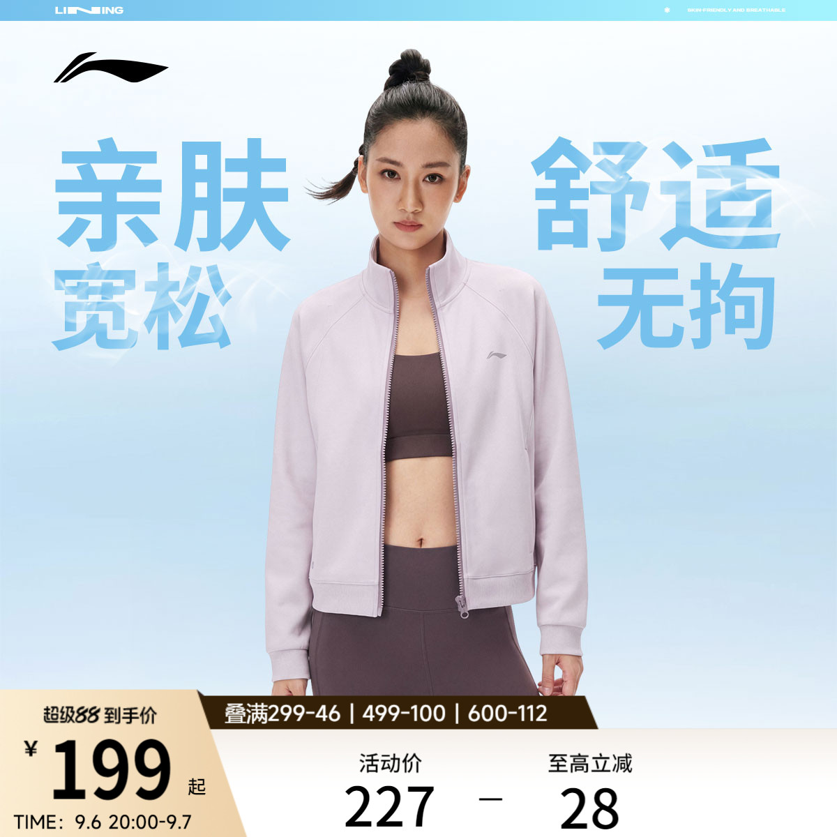 李宁宽松立领女开衫无帽卫衣图片