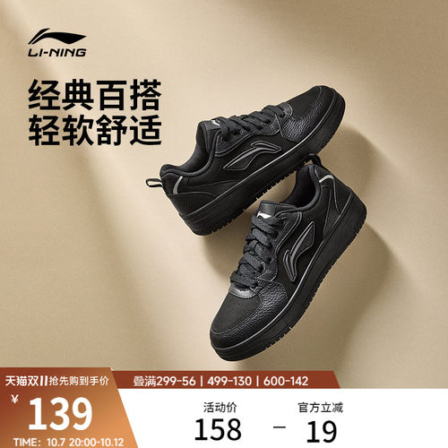 李宁天迹SOFT男子板鞋休闲运动鞋